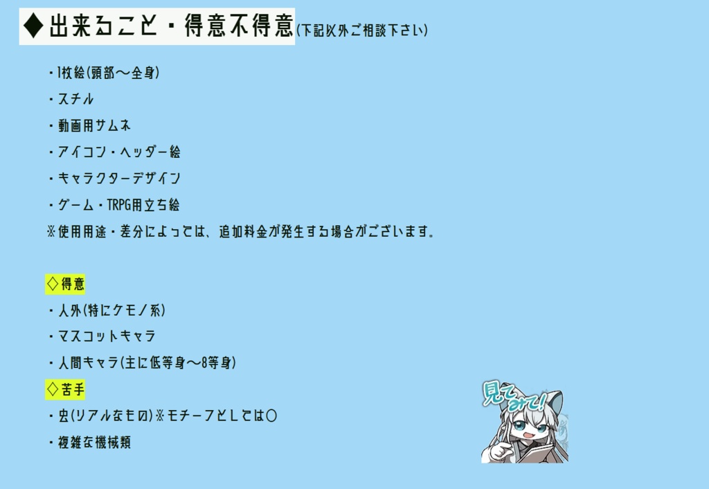 コミッションレジ-commission-