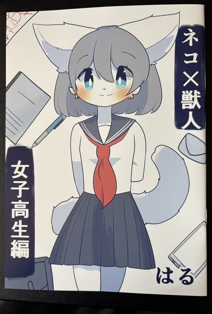 ネコ×獣人 女子高生編全種セット