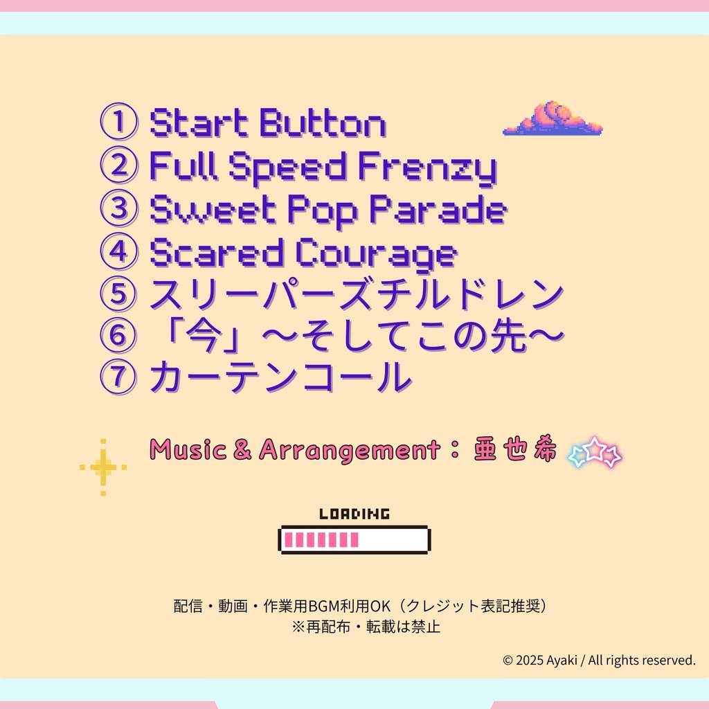 Ayaki’s Game BGM Collection Vol.1