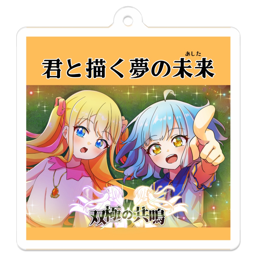 CDジャケット型アクリルキーホルダー