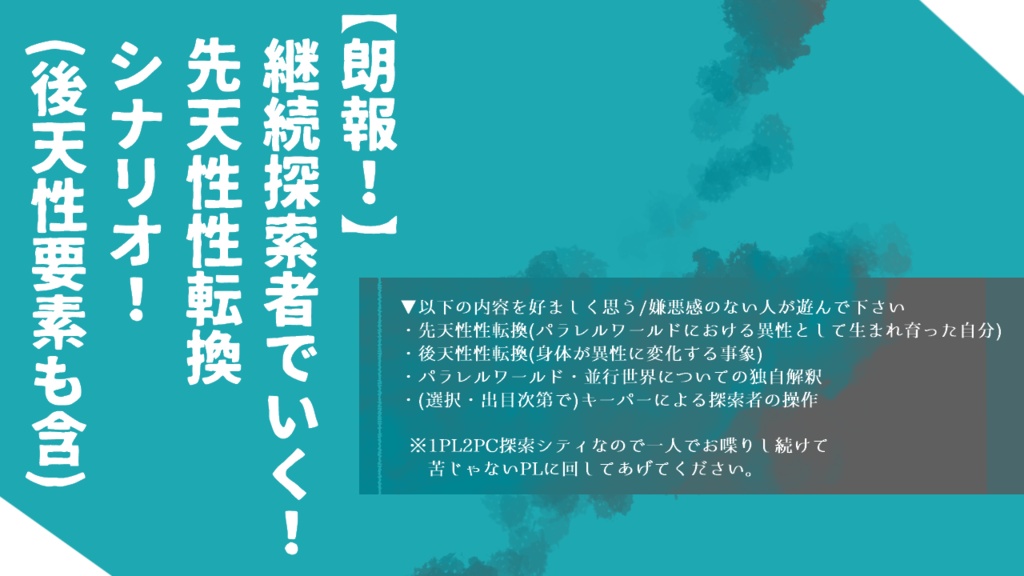 【CoC6版シナリオ】鯨骨船