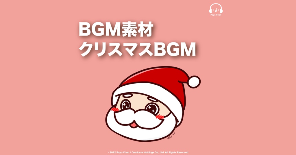 【無料BGM素材あり】Christmas_2 ジャズ/クリスマスBGM