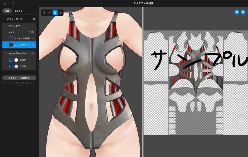 カスタマイズ スーツ水着