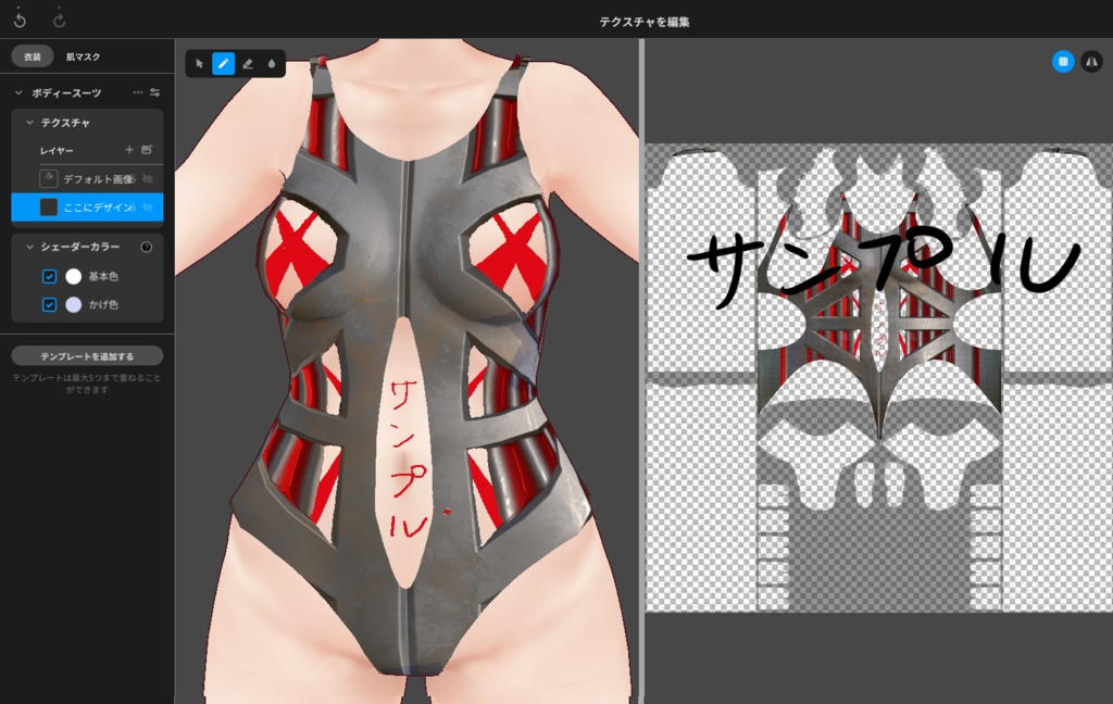 カスタマイズ スーツ水着