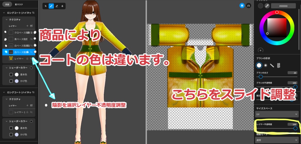 コート3 スタンダード (ショートのみ陰影調整可能)靴セット