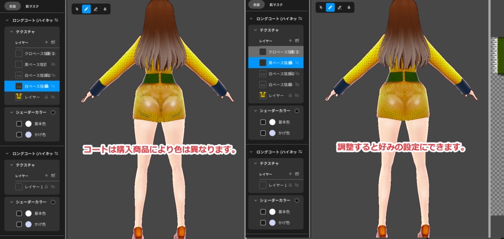 コート3 スタンダード (ショートのみ陰影調整可能)靴セット