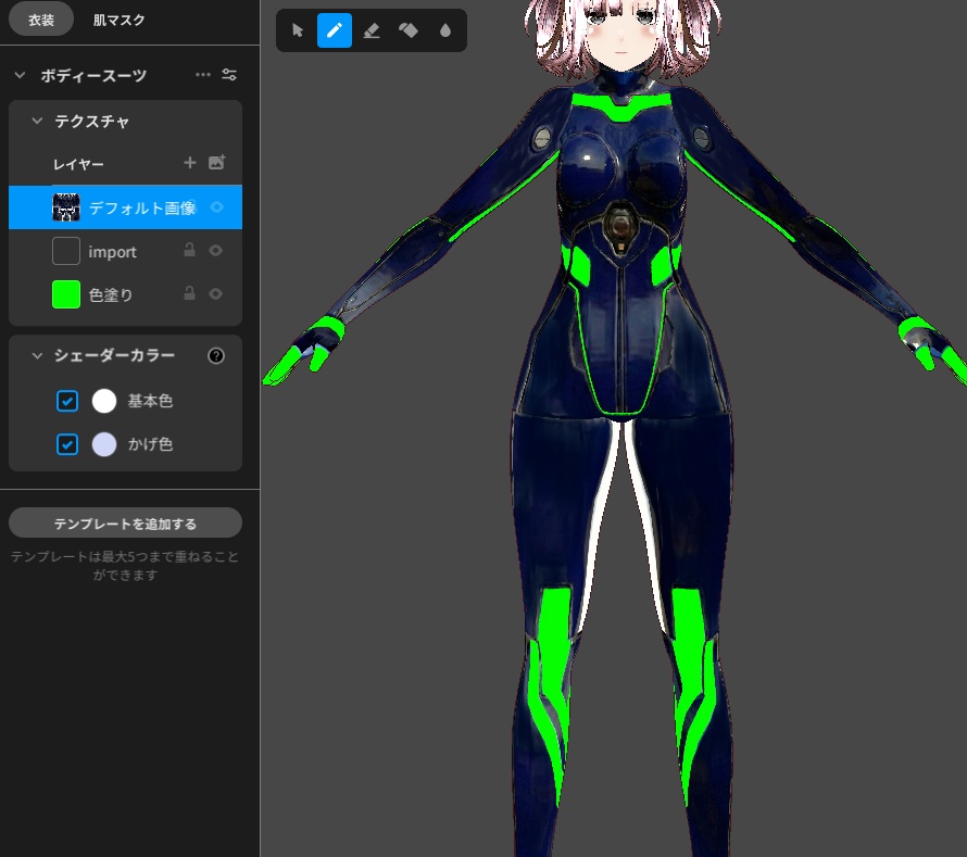 デザイン変更パワードスーツvroidcustomitem