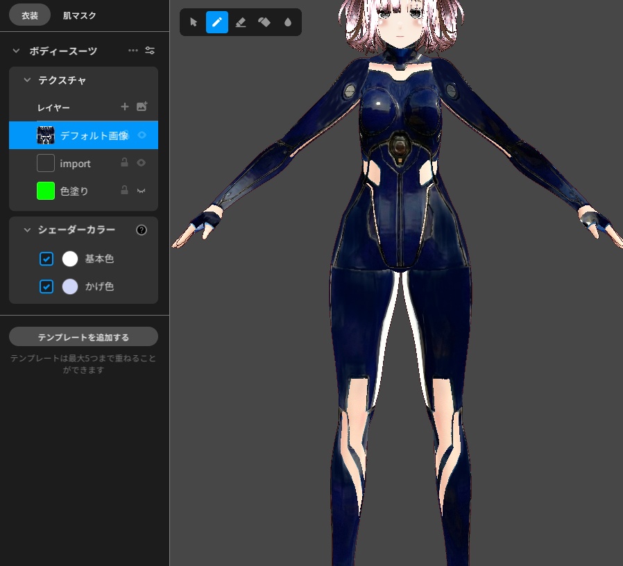 デザイン変更パワードスーツvroidcustomitem