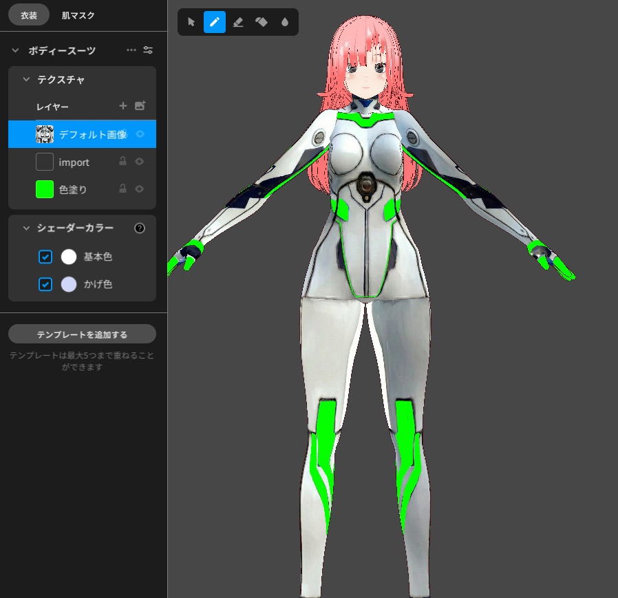 デザイン変更パワードスーツ2vroidcustomitem