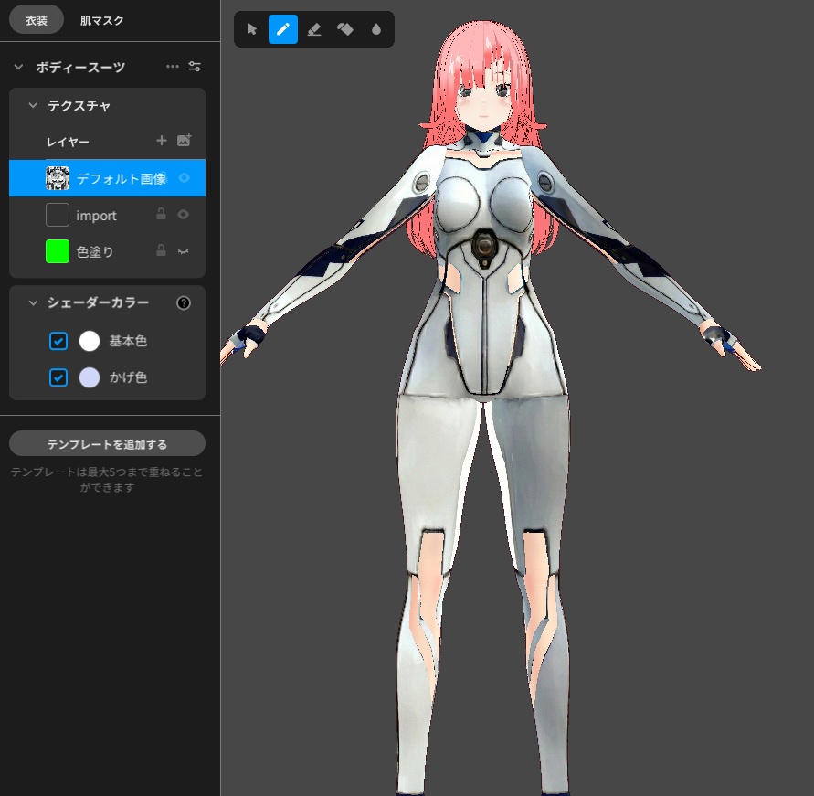 デザイン変更パワードスーツ2vroidcustomitem