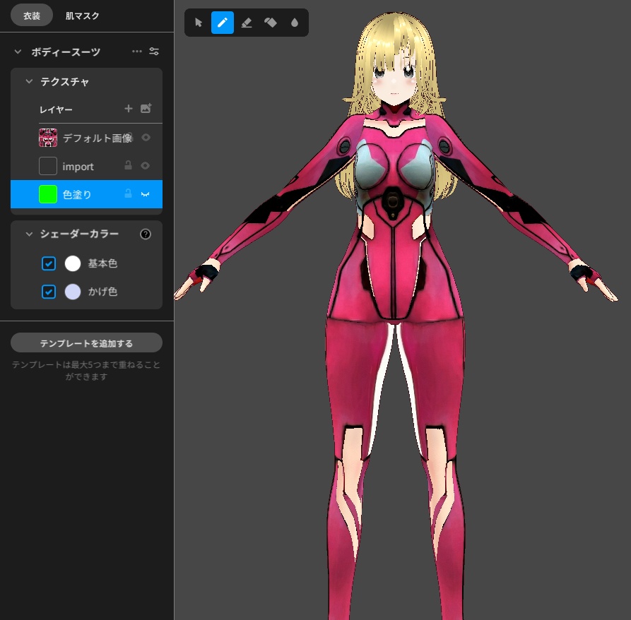 デザイン変更パワードスーツ3vroidcustomitem