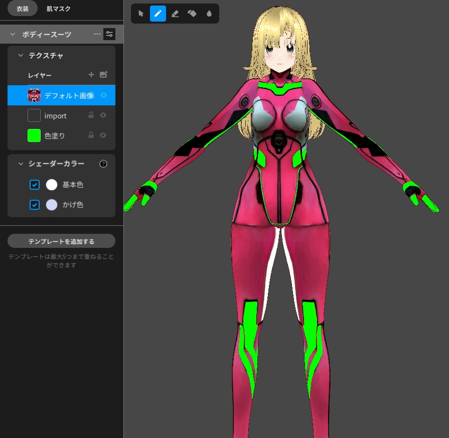 デザイン変更パワードスーツ3vroidcustomitem