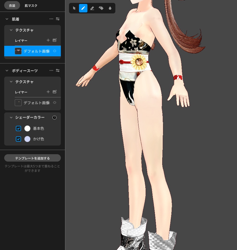 バトルインナー6vroidcustomitem