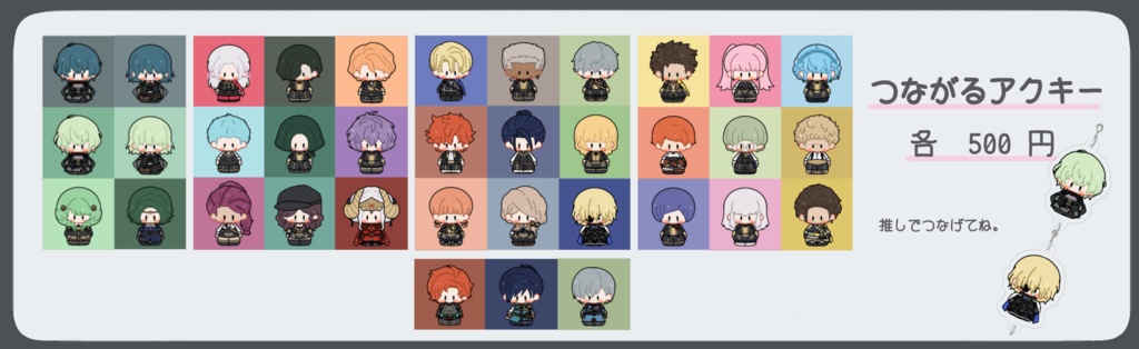 繋がるアクキー(黒鷹)