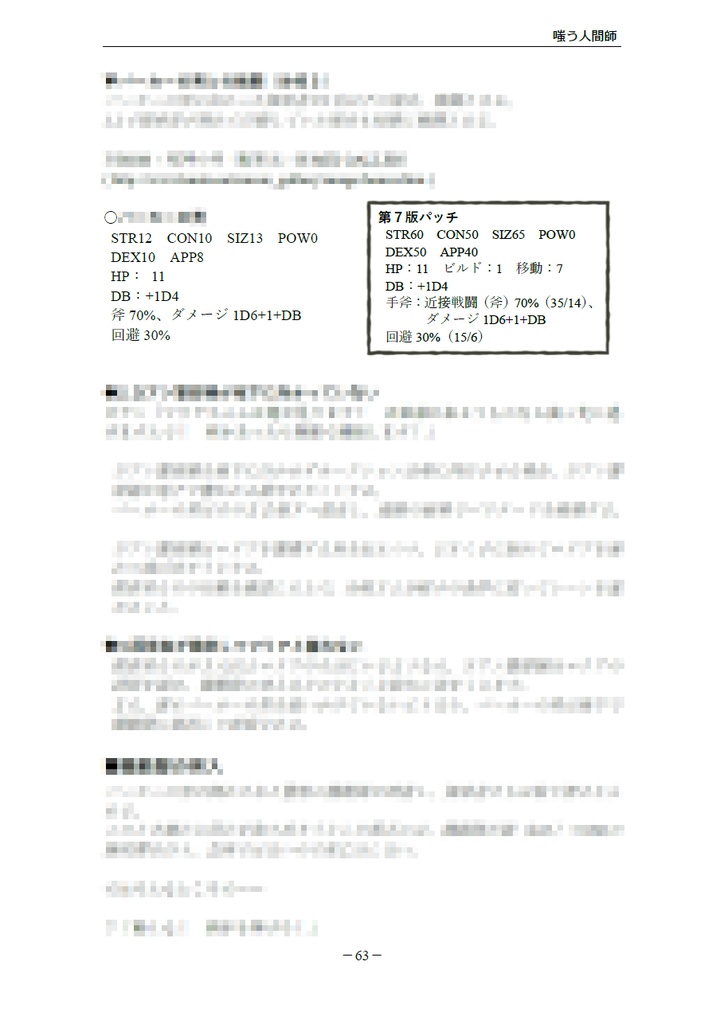 クトゥルフ神話trpg 嗤う人間師 V企画シナリオ出版部 Booth クトゥルフ神話trpg 嗤う人間師 V企画シナリオ出版部 Booth