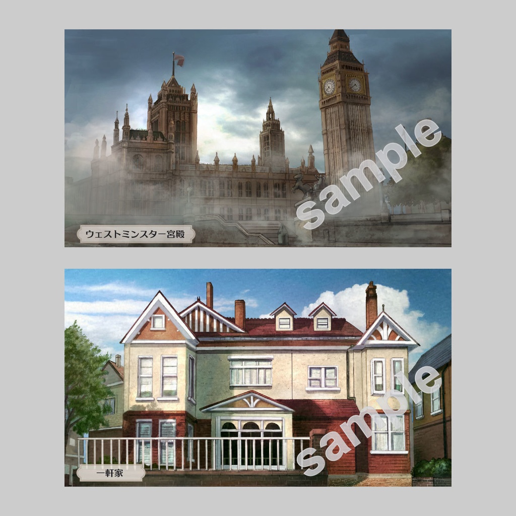 クトゥルフ神話TRPG「嗤う人間師」素材集