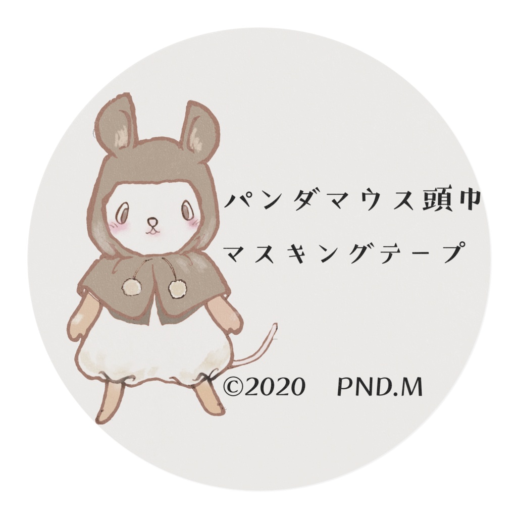 パンダマウス頭巾マスキングテープ