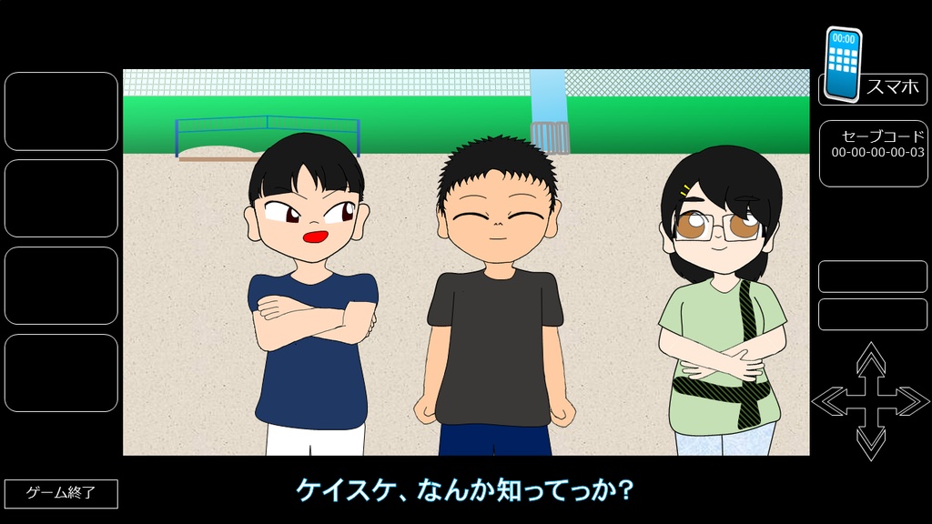 【体験版】BSK002trial:大正義の彼方に ~LEGEND OF KEISUKE~