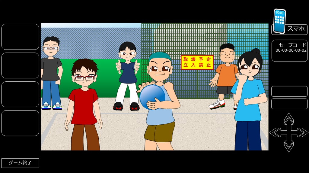 【体験版】BSK002trial:大正義の彼方に ~LEGEND OF KEISUKE~