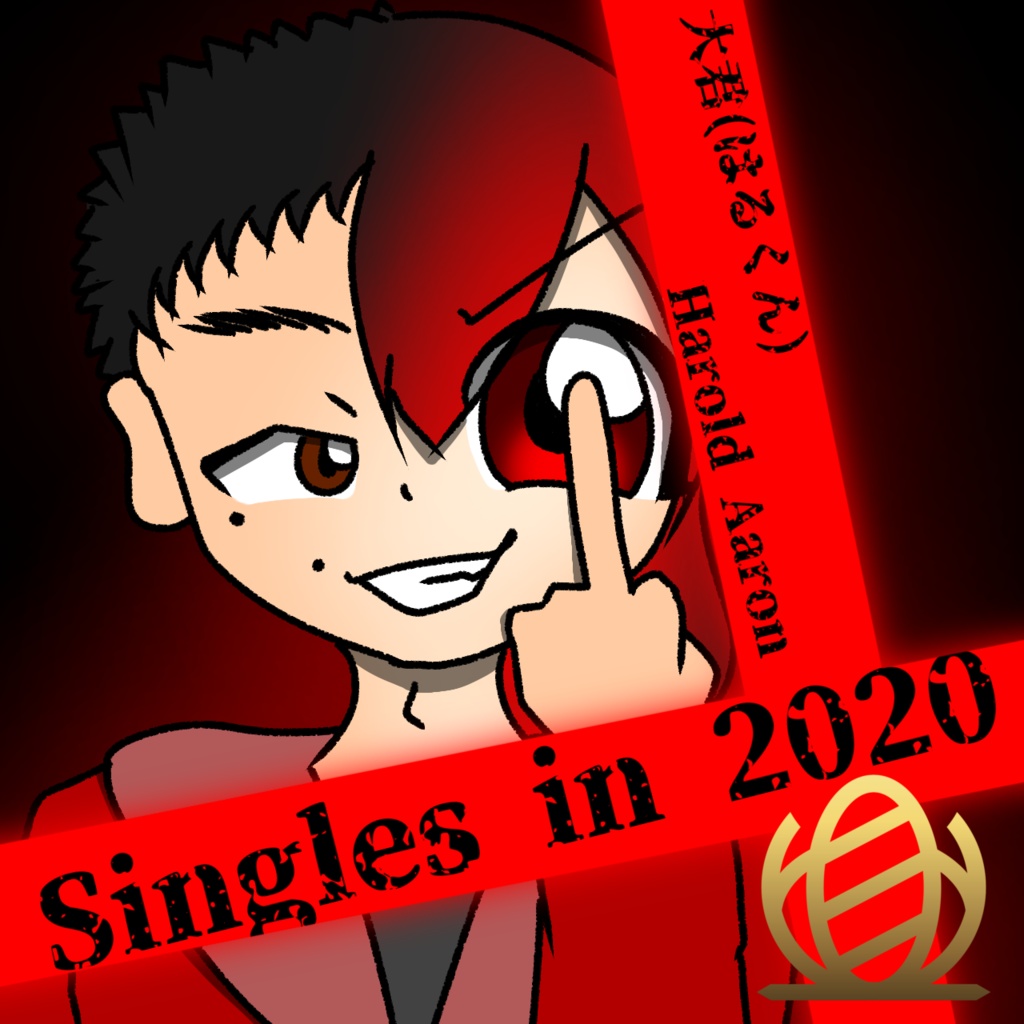 【無料版】Singles in 2020