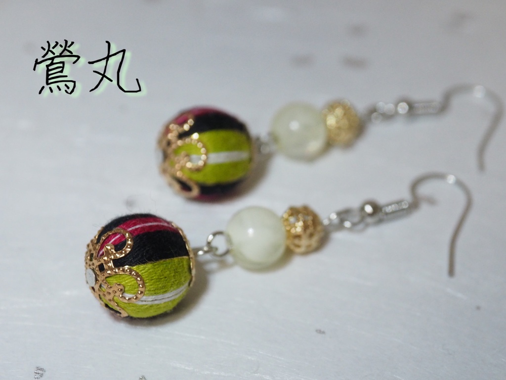 刀剣乱舞イメージ 巻き玉ピアス/イヤリング