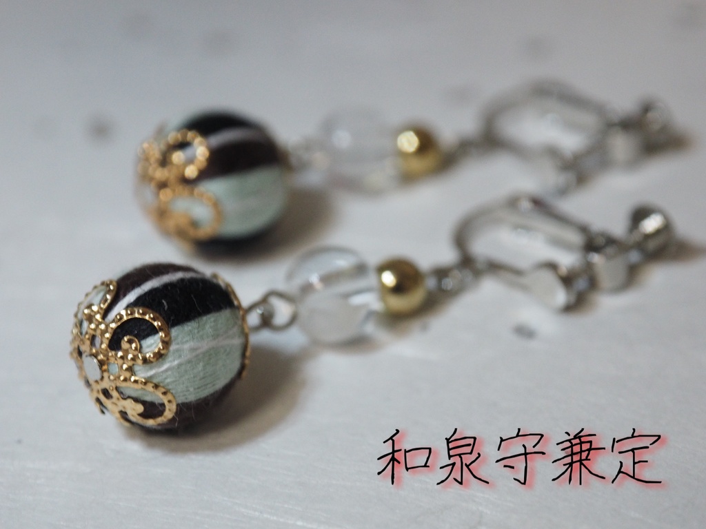 刀剣乱舞イメージ 巻き玉ピアス/イヤリング