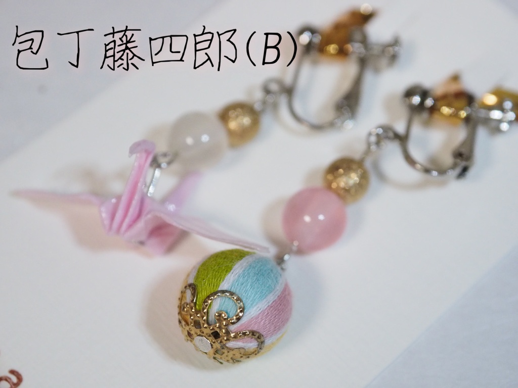 刀剣乱舞イメージ 巻き玉ピアス/イヤリング