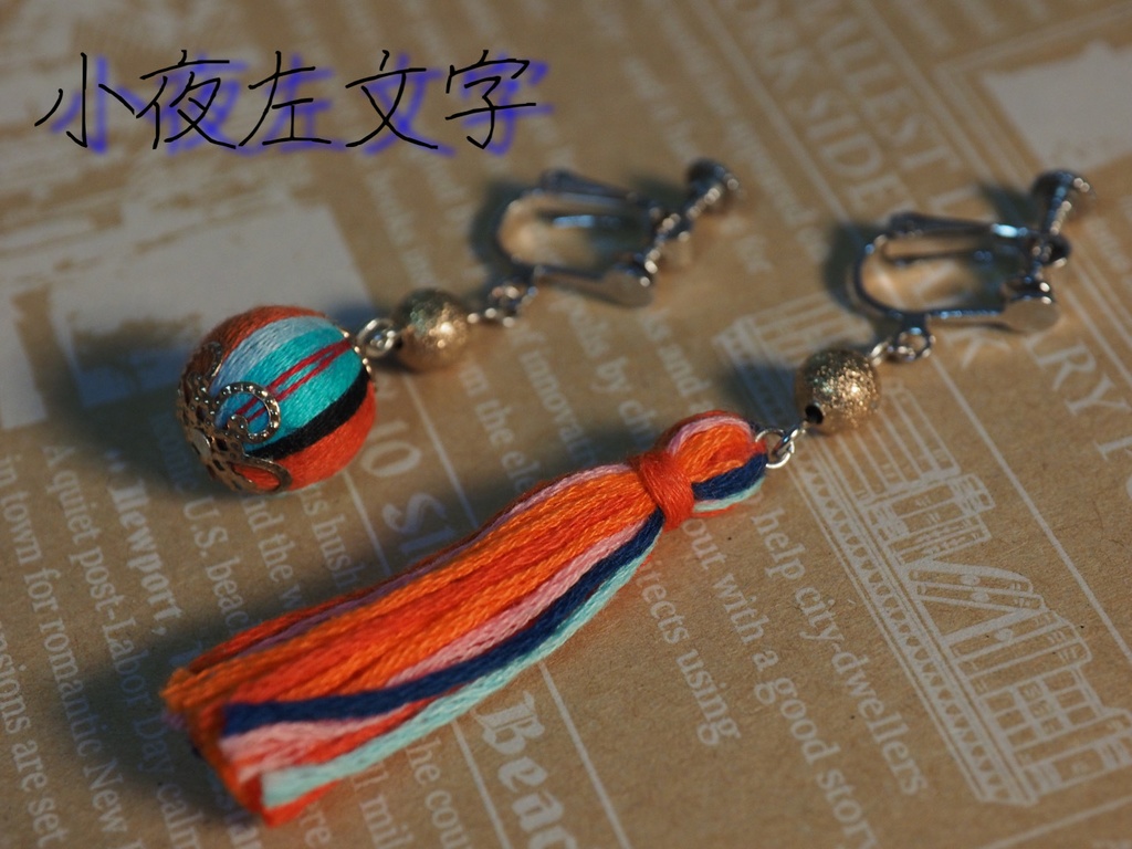 刀剣乱舞イメージ 巻き玉ピアス/イヤリング