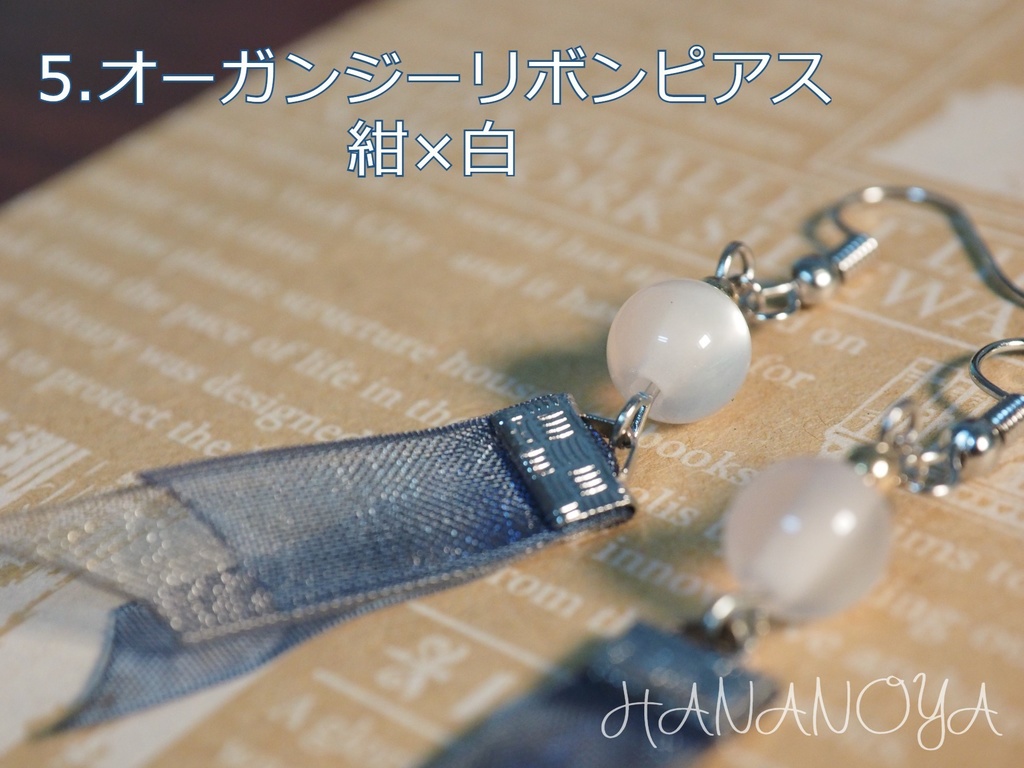 オリジナルアクセサリー ピアス/イヤリング