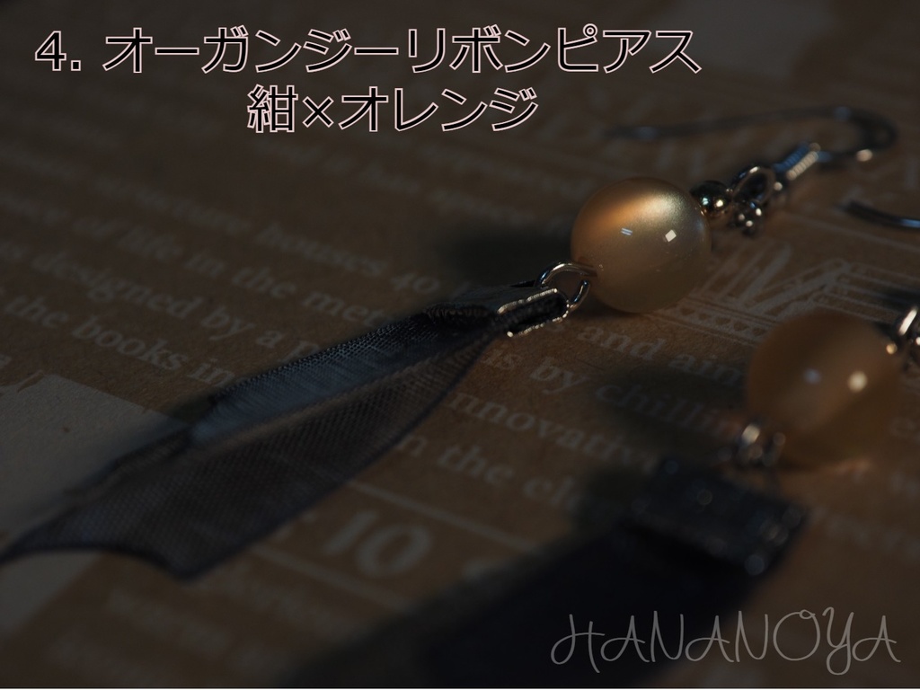 オリジナルアクセサリー ピアス/イヤリング