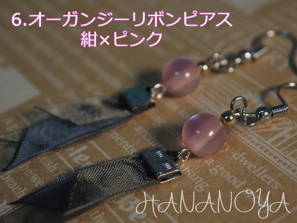 オリジナルアクセサリー ピアス/イヤリング