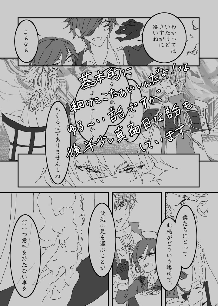 かたなとごはん