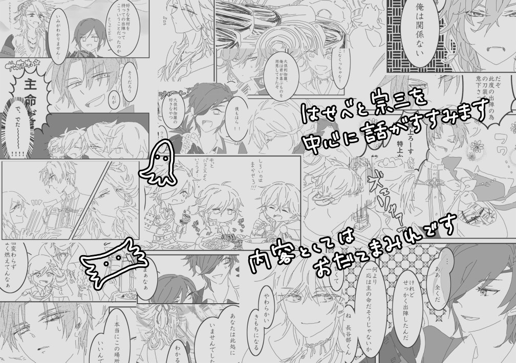 かたなとごはん