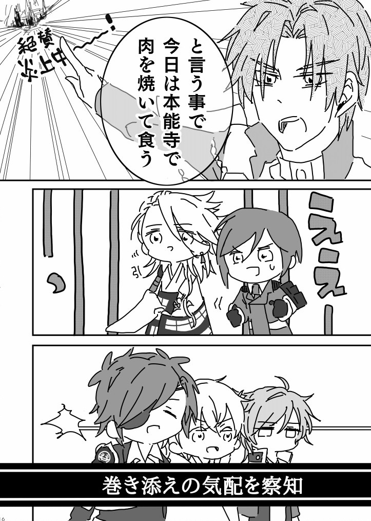 かたなとごはん