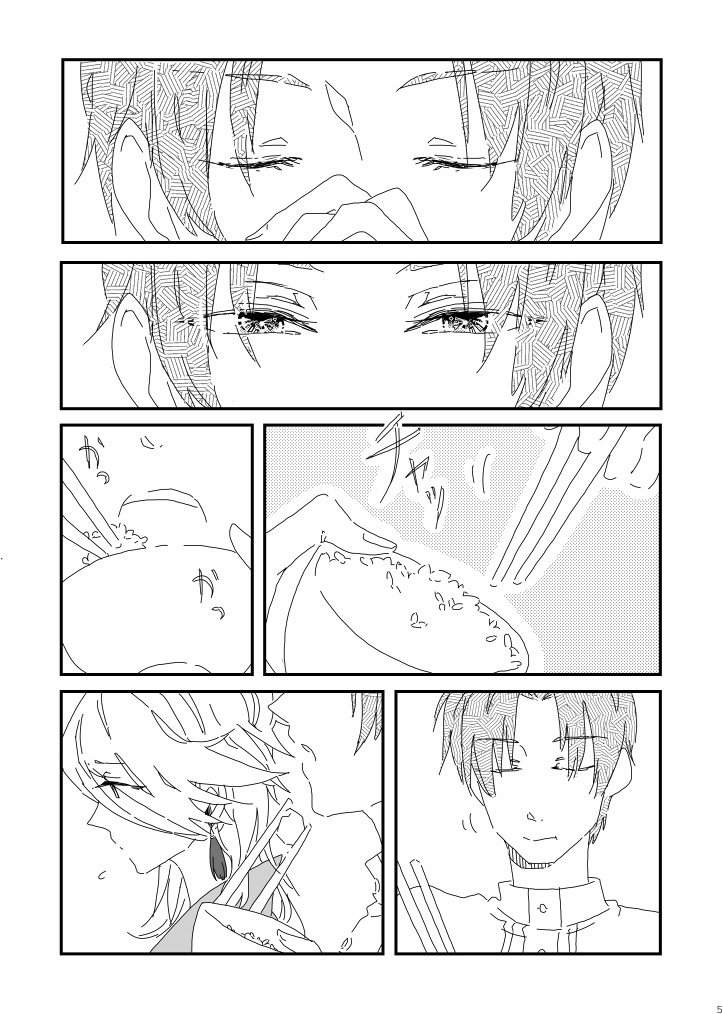 かたなとごはん