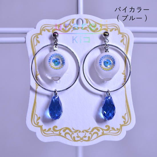 目玉(混色)フープピアス・シルバー