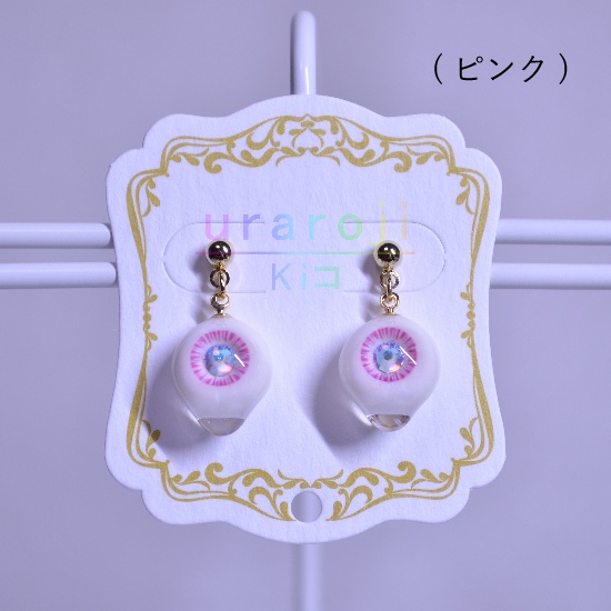 目玉ピアス