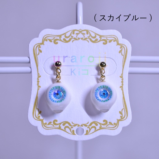 目玉ピアス
