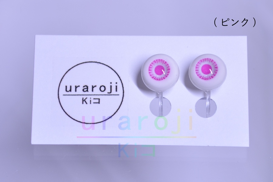 目玉ノンホールピアス