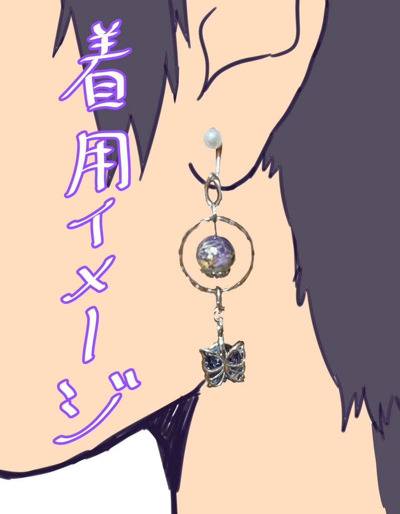 【胡蝶しのぶ】キャライメージイヤリング