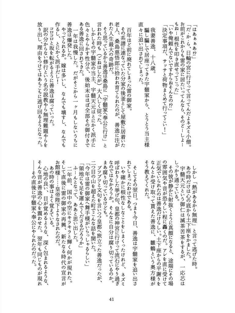 【同人誌】いつか死が別つとも【煉炭】