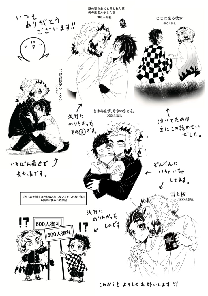 【同人誌】霊犀-THANKS CANNED-【煉炭】