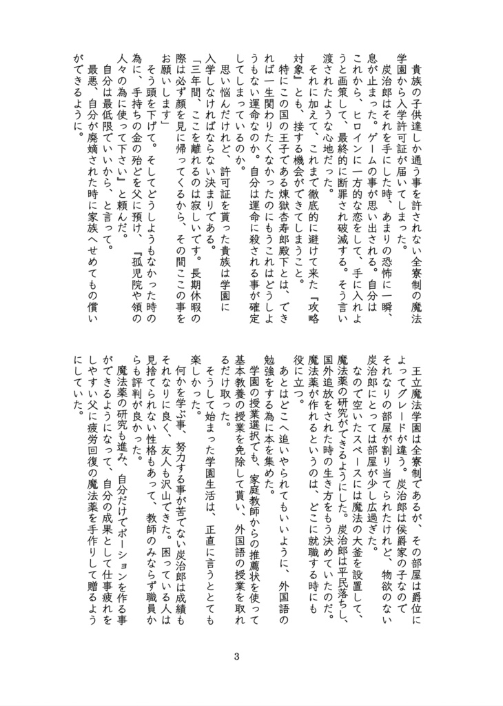 【同人誌】ハローハロー、パラレルワールド!【煉炭】