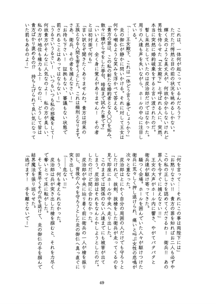 【同人誌】ハローハロー、パラレルワールド!【煉炭】