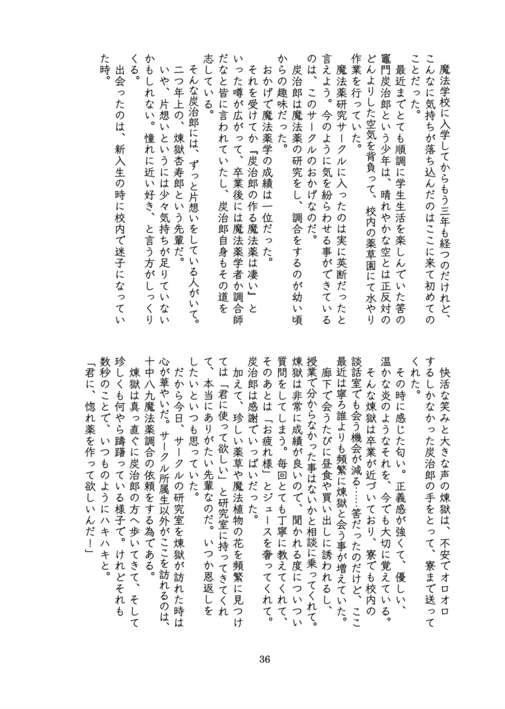 【同人誌】ハローハロー、パラレルワールド!【煉炭】