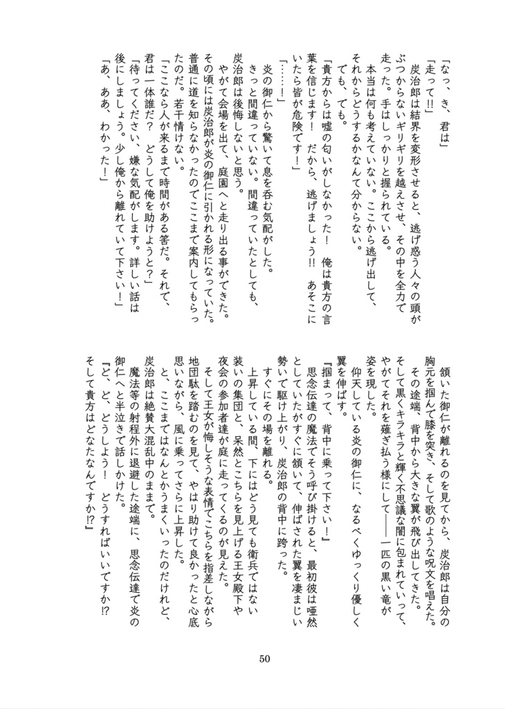 【同人誌】ハローハロー、パラレルワールド!【煉炭】