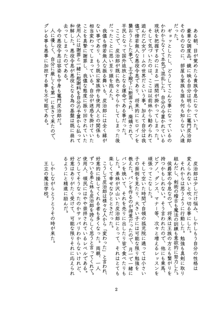 【同人誌】ハローハロー、パラレルワールド!【煉炭】