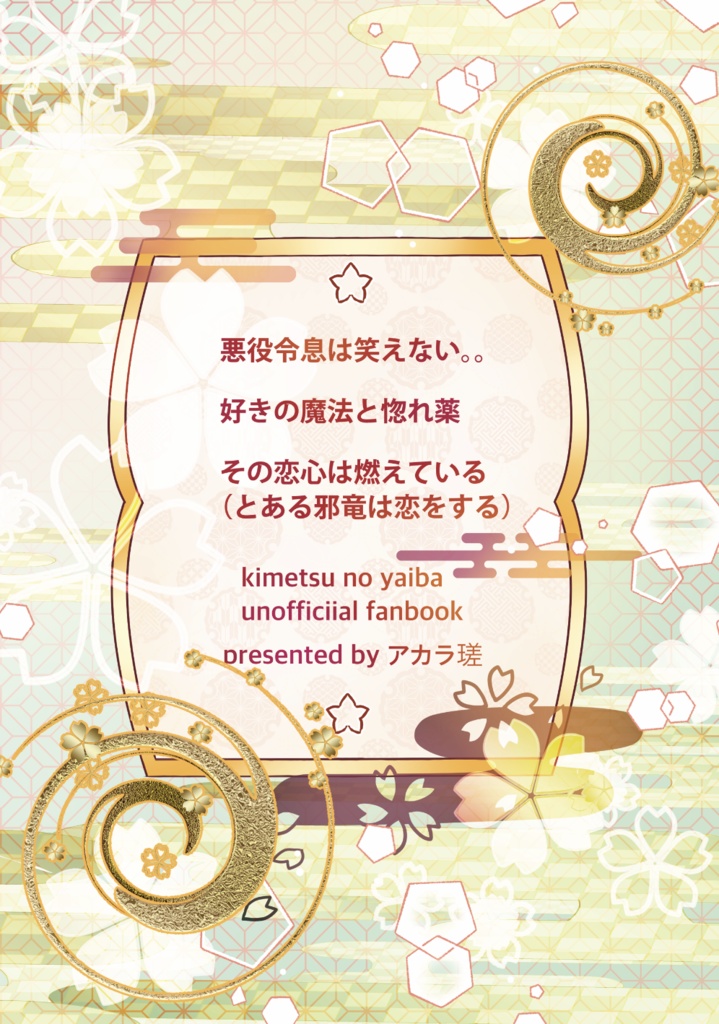 【同人誌】ハローハロー、パラレルワールド!【煉炭】