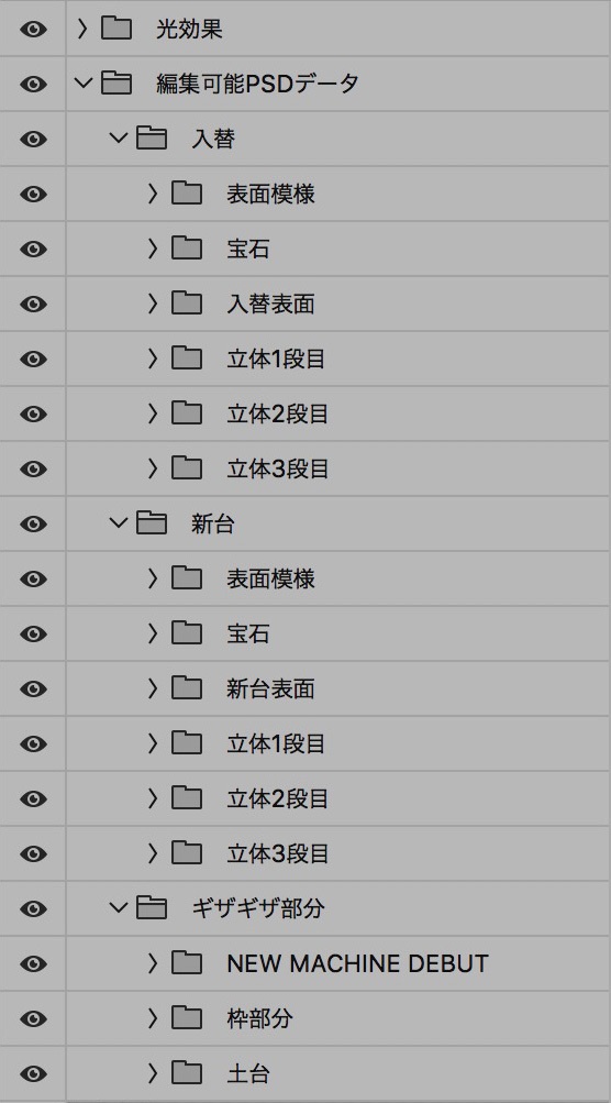【パチンコ】新台入替 psd jpg png 素材 新台入替ジャグラー風