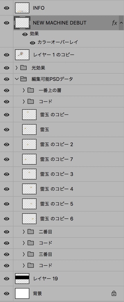 【パチンコ】新台入替 psd jpg png 素材 メカ風赤立体